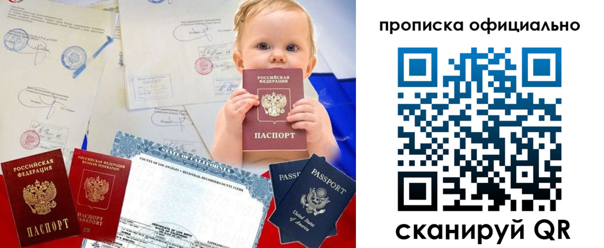 пропишу в квартире в Крымске