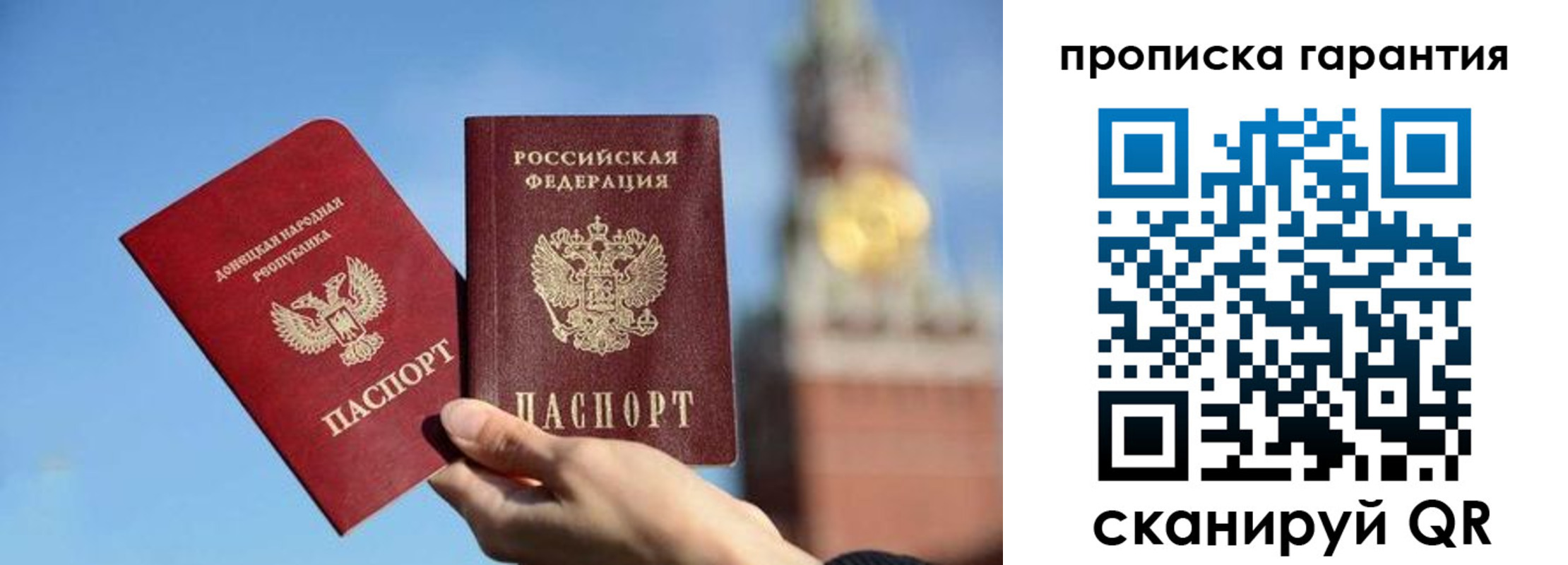временная регистрация надежно в Крымске