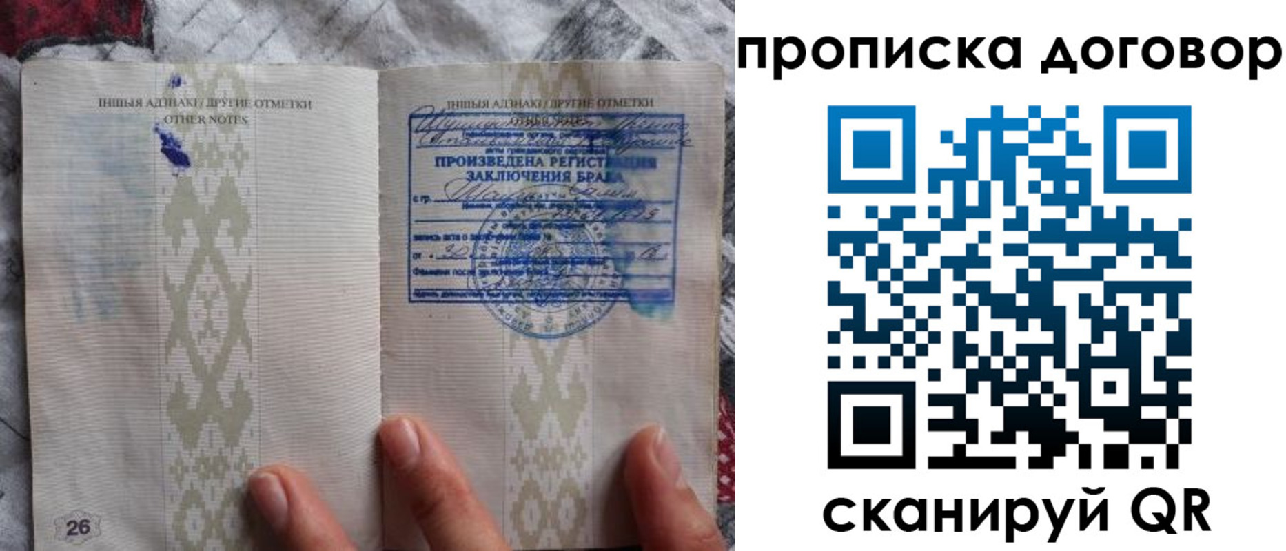 временная регистрация надежно в Крымске
