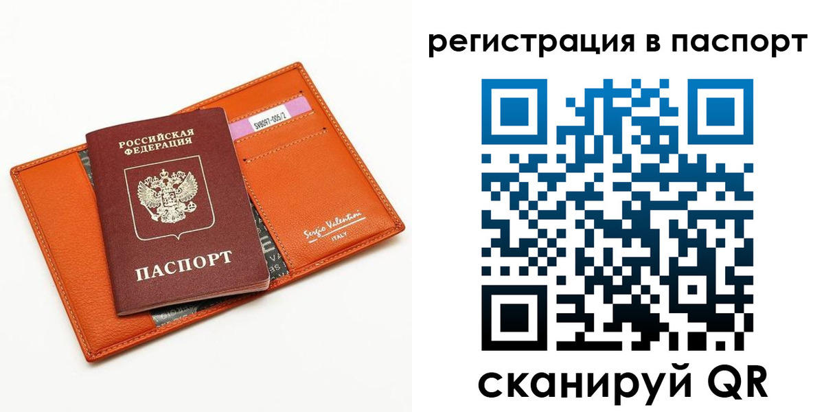 временная прописка в Крымске